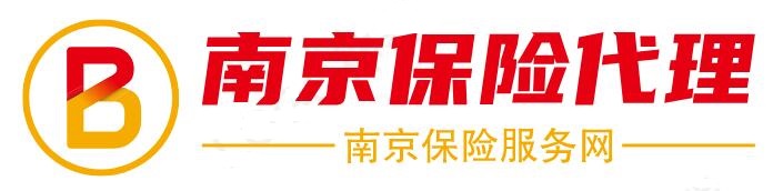 南京保险公司,南京保险代理,南京保险,南京友邦保险——南京保险网